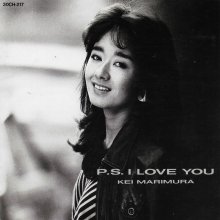 20221129.0206.40 Kei Marimura P.S. I Love You (1983 ~ re-issue 1986) (FLAC) cover.jpg