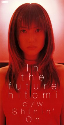 20230111.1508.02 hitomi In the Future (1996) (FLAC) cover.jpg