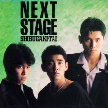 20230115.0304.09 Shibugakitai Next Stage (1987) (FLAC) cover.jpg