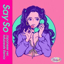 20230119.0240.11 Rainych Say So (Japanese ver.) (tofubeats remix) (2020) (FLAC) cover.jpg