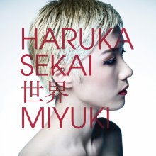 20230127.2130.4 Haruka to Miyuki Sekai (2015) (FLAC) cover.jpg