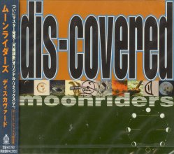 20230211.0225.11 MoonRiders dis-covered (1999) (FLAC) cover.jpg