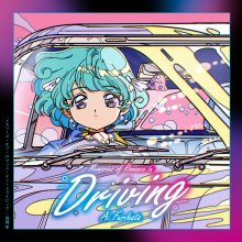 20230210.0300.01 Ai Furihata Memories of Romance in Driving (2022) (FLAC) cover.jpg