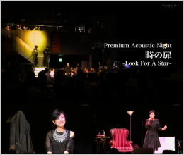 20230213.0706.1 Hiroko Yakushimaru Premium Acoustic Night Toki no Tobira ~Look for a Star~ (WO...png