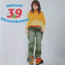 20230218.1310.07 Mikuni Shimokawa 39 (2000) (FLAC) cover.jpg