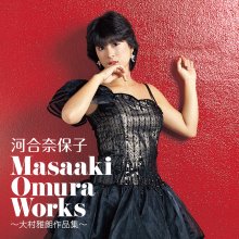 20230221.0643.03 Naoko Kawai Masaaki Omura Works (2022) (FLAC) cover.jpg