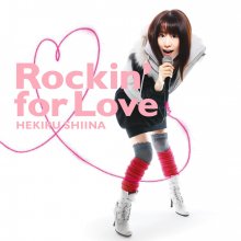 20230225.1909.07 Hekiru Shiina Rockin' for Love (2007) (FLAC) cover.jpg