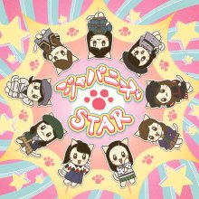 020230302.1556.1 Girls2 Japanese Star (2021) (FLAC) cover.jpg