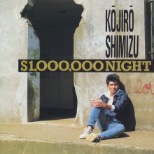 20230304.1852.04 Kojiro Shimizu $1,000,000 Night (1987 ~ re-issue 2022) (FLAC) cover.jpg