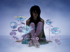 20230204.0153.15 Mika Nakashima Film Lotus III (2003) (DVD) (JPOP.ru) menu 01.png