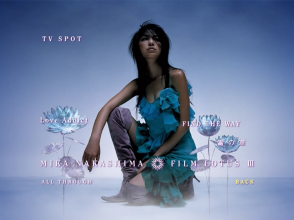 20230204.0153.17 Mika Nakashima Film Lotus III (2003) (DVD) (JPOP.ru) menu 03.png