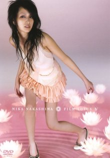 20230204.0153.20 Mika Nakashima Film Lotus IV (2005) (DVD) (JPOP.ru) cover.jpg