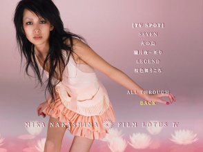 20230204.0153.21 Mika Nakashima Film Lotus IV (2005) (DVD) (JPOP.ru) menu 01.png