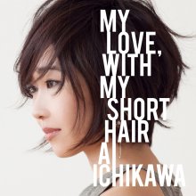 20230225.1909.02 Ai Ichikawa My Love, With My Short Hair (2018) (Hi-Res FLAC) cover.jpg