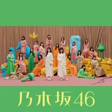 20230329.0519.07 Nogizaka46 Hito wa Yume wo Nido Miru (Special edition) (2023) (FLAC) cover.jpg