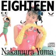 20230409.1029.09 Yuma Nakamura Eighteen (1988) (FLAC) cover.jpg