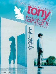 Tony Takitani-.jpg