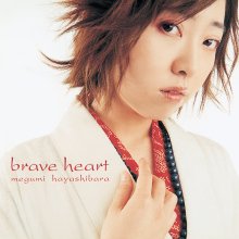 20230429.1819.08 Megumi Hayashibara Brave Heart (2001) (FLAC) cover.jpg