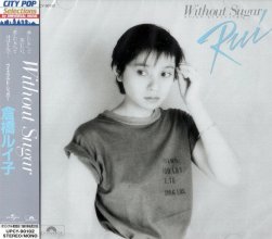 020230501.1827.5 Ruiko Kurahashi Without Sugar (1981 ~ re-issue 2022) (FLAC) cover.jpg