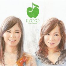 20230511.0006.05 Kiroro Wonderful Days (2005) (FLAC) cover.jpg