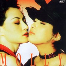 20230508.2229.05 Molly Molly (1996) (FLAC) cover.jpg