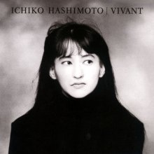 20221212.0606.06 Ichiko Hashimoto Vivant (1986) (FLAC) cover.jpg