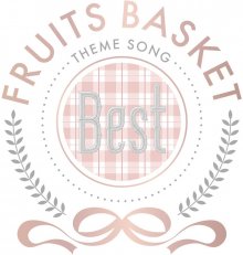 20230526.1144.17 V.A. Fruits Basket Theme Song Best (2022) (FLAC) cover.jpg