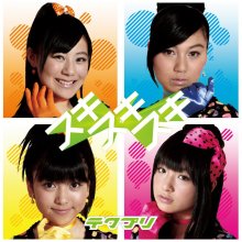 20230527.1251.10 TechPri Suki Suki Suki (2011) (FLAC) cover.jpg