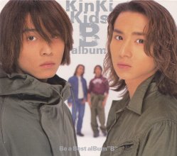 20230312.2012.13 KinKi Kids B Album (1998) (FLAC) cover.jpg