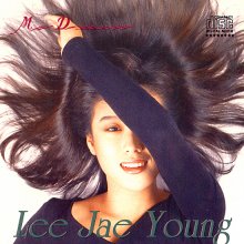 20230511.0933.03 Lee Jae Young My Dream (1993) (FLAC) cover.jpg