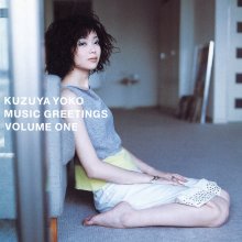 20230530.1855.12 Yoko Kuzuya Music Greetings Volume One (1999) (FLAC) cover.jpg