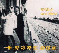 20230601.1729.05 Pizzicato Five Happy End of the World (1997) (FLAC) cover.jpg