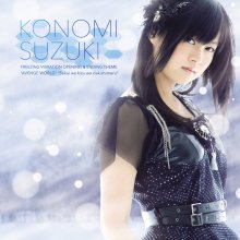 20230527.1251.03 Konomi Suzuki Avenge World (2013) (FLAC) cover.jpg