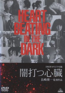 Heart Beating in the Dark-.jpg