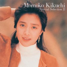 20230615.2212.10 Momoko Kikuchi Special Selection II (1993) (FLAC) cover.jpg