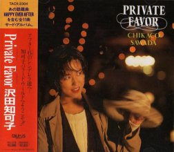 20230619.2146.05 Chikaco Sawada Private Favor (1989) (FLAC) cover.jpg