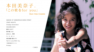 B20230615.1548.6 Minako Honda Kono Uta wo for You ~Music Video Complete~ (2020) (Blu-Ray.iso) ...png