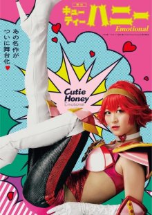 Cutie Honey Emotional-.jpg