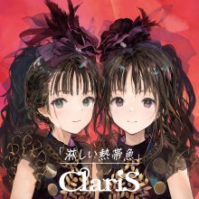 20230627.0013.04 ClariS Samishii Nettaigyo (single) (2023) (FLAC) cover.jpg