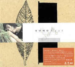 20230601.1729.08 Sono Leaf (1999) (FLAC) cover.jpg