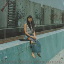 20230710.2019.12 Yoshiko Goshima Merry-Go-Round (2001) (FLAC) cover.jpg