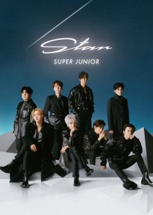 20230711.1824.70 Super Junior Star (2021) (FLAC) cover.jpg