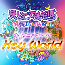 20230717.1820.08 Kyary Pamyu Pamyu Hey World (2023) (FLAC) cover.jpg