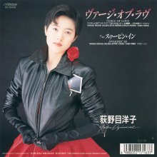 20230717.1820.18 Yoko Oginome Verge of Love (single) (1989) (FLAC) cover.jpg