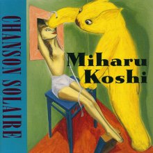 20230716.1219.04 Miharu Koshi Chanson Solaire (1995) (FLAC) cover.jpg