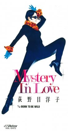 20230727.2159.40 Yoko Oginome Mystery in Love (1993) (FLAC) cover.jpg