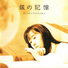 Hiroko Taniyama - Gin no Kioku (1994) (FLAC) cover.jpg