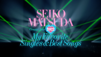 20230618.1358.2 Seiko Matsuda - Concert Tour 2022 ~My Favorite Singles & Best Songs~ at Saitam...png