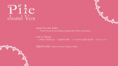 20230718.0107.4 Pile - Jewel Vox (2015) (Blu-Ray) (JPOP.ru) menu.png