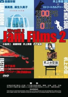 Jam Films 2-.jpg